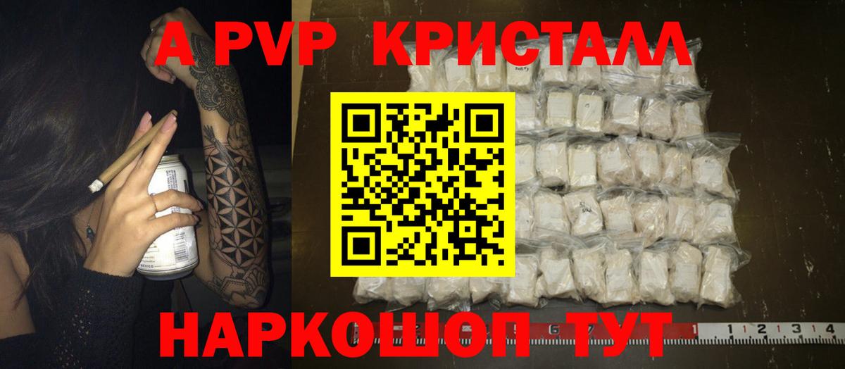 А ПВП VHQ Нарткала