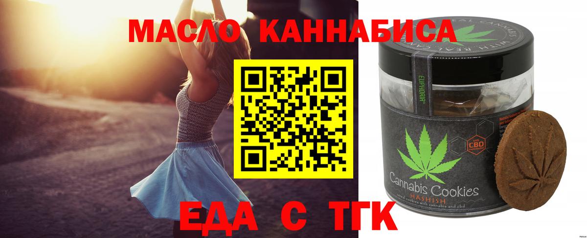 Нарткала  Печенье с ТГК марихуана  Вход с VPN 