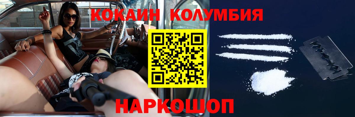 Cocaine FishScale Нарткала