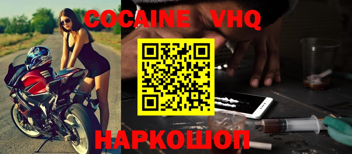 магазин продажи наркотиков  Вход с VPN  КОКАИН 99%  Нарткала  КОКАИН Колумбийский  Кокаин 