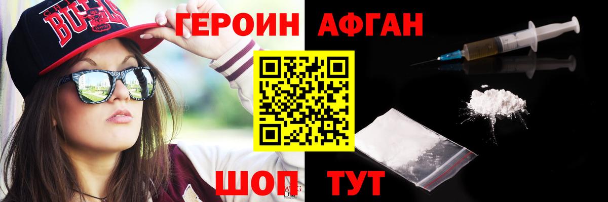 Нарткала  Героин Афган  Вход с VPN 