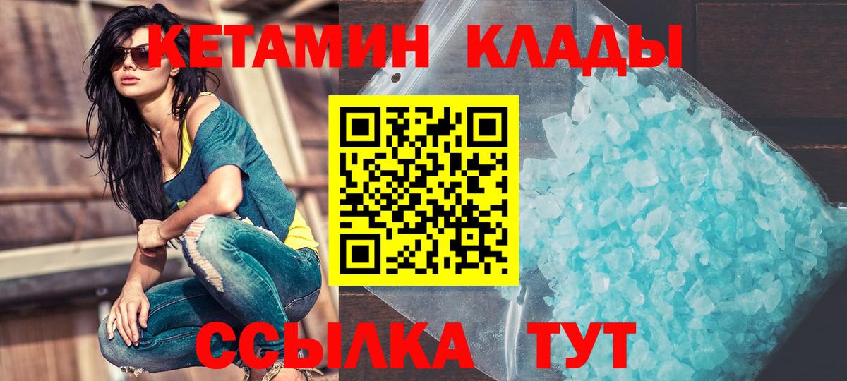 КЕТАМИН ketamine  даркнет как зайти  Нарткала  КЕТАМИН VHQ  Вход с VPN 