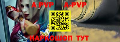Альфа ПВП Волжск