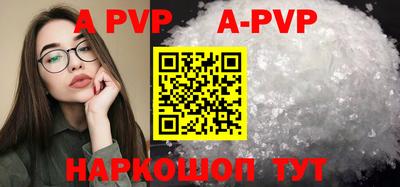 apvp Славянск-на-Кубани