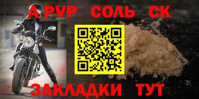 Альфа ПВП Волжск