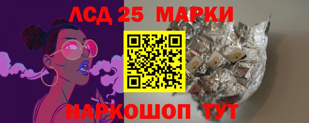 ЛСД экстази кислота  Вход с VPN  Нарткала 