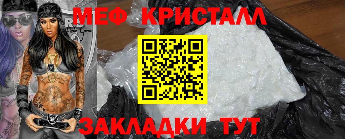 МЕФ mephedrone  Меф  МЯУ-МЯУ мяу мяу  Нарткала  Вход с VPN  Мефедрон 