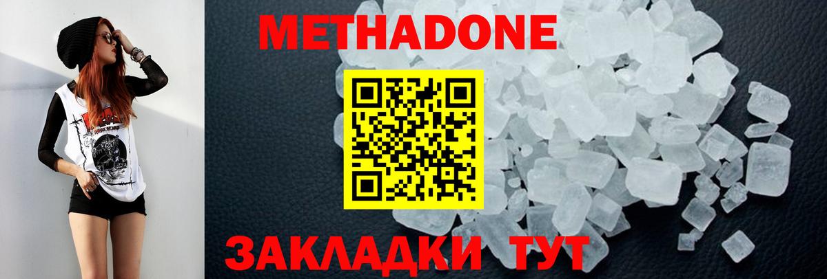 МЕТАДОН кристалл  kraken зеркало  Нарткала  Вход с VPN 
