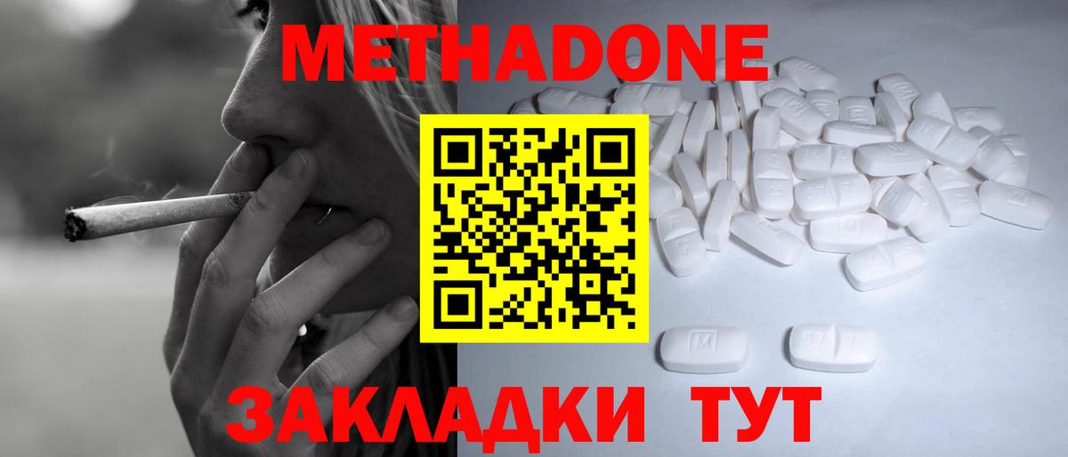 Метадон мёд Нарткала