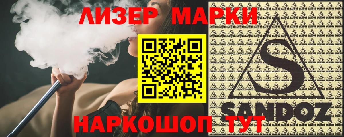 Нарткала  Марки NBOMe  Вход с VPN  Марки NBOMe 1,8мг 