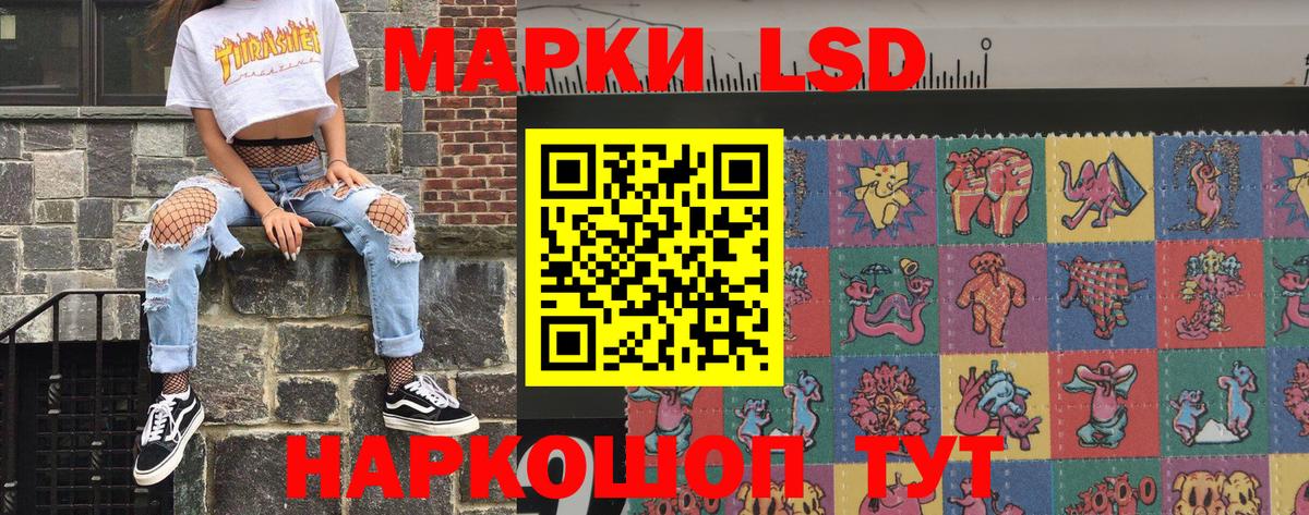 Марки 25I-NBOMe 1,8мг Нарткала