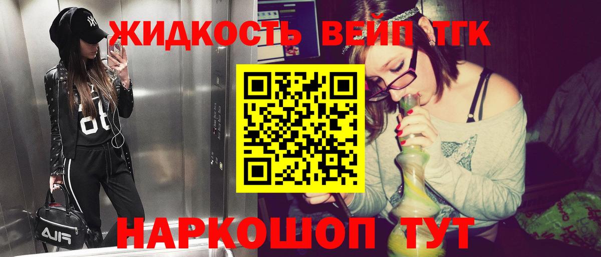 ТГК вейп Нарткала