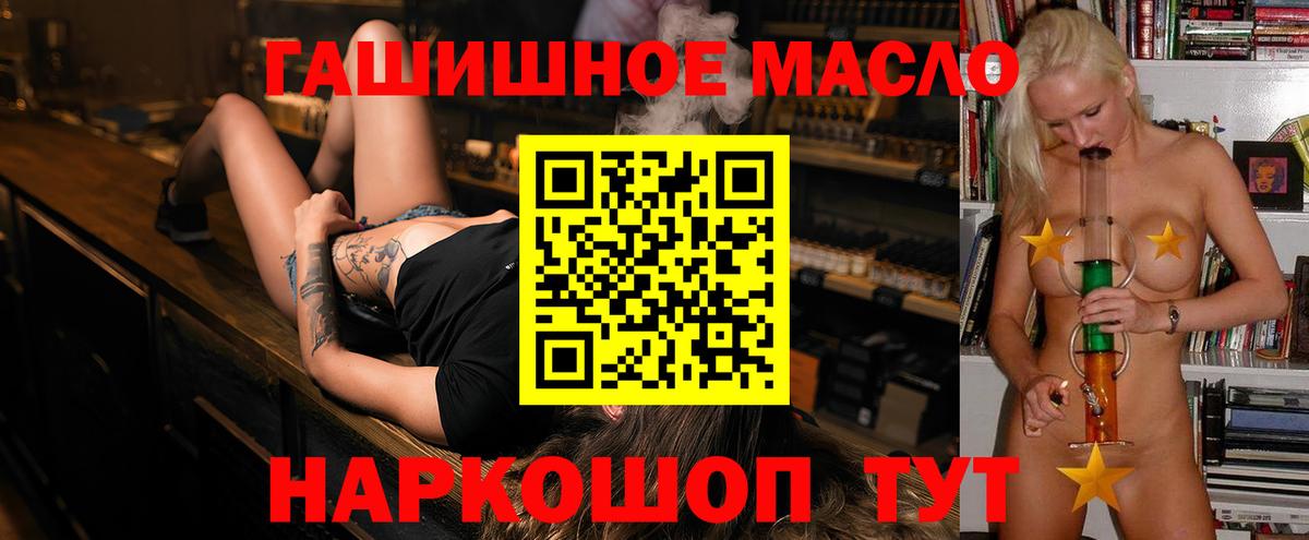 ТГК жижа  Вход с VPN  Нарткала  ТГК гашишное масло 